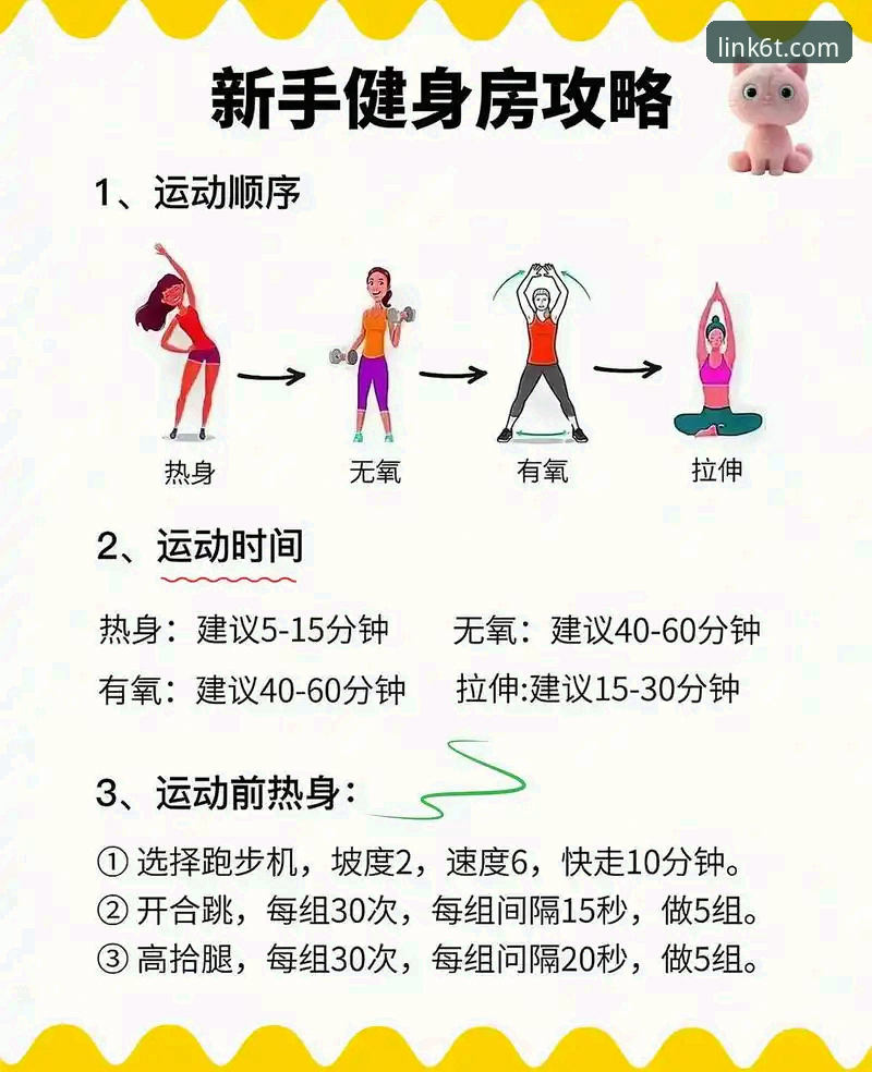 6t体育官方网站下载完整指南：新手也能快速上手的操作教程